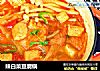 辣白菜豆腐锅的做法
