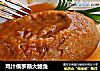 鸡汁俄罗斯大鲍鱼的做法