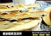 健康粗粮豆渣饼的做法