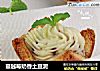 蔓越莓奶香土豆泥的做法