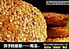 孩子的最爱——南瓜糯米豆沙饼的做法