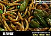豆角焖面的做法