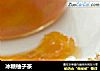 冰糖柚子茶的做法