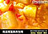 南瓜雪莲果养生糊的做法
