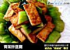青菜炒豆腐的做法