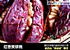 红枣夹核桃的做法