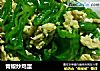 青椒炒鸡蛋的做法