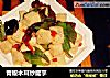 青椒木耳炒魔芋的做法