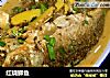 红烧鲫鱼的做法