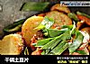干锅土豆片的做法