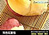 双色花面包的做法