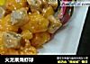 火龙果焗虾球的做法