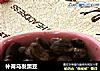 补肾乌发黑豆的做法