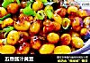 五香酱汁黄豆的做法