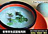 冬季养生皮蛋瘦肉粥的做法