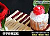 杯子香蕉蛋糕的做法
