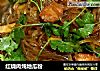 红烧肉炖地瓜粉的做法