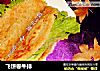 飞饼卷牛排的做法
