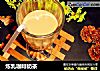 炼乳咖啡奶茶的做法