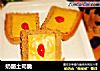 奶酪土司脆的做法