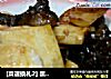 [菜谱换礼2] 黑木耳炒山药的做法