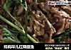 妈妈味儿红烧鲤鱼的做法