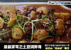 最最家常之土豆烧排骨的做法