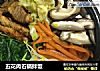 五花肉石锅拌饭的做法