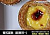 葡式蛋挞的做法