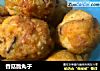 香菇脆丸子的做法