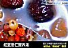红豆薏仁营养汤的做法