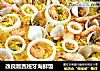 改良版西班牙海鲜饭的做法