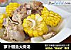 萝卜银鱼大骨汤的做法