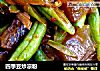 四季豆炒凉粉的做法