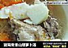 猪筒骨淮山胡萝卜汤的做法