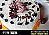 6寸生日蛋糕的做法