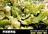 芹菜猪肉馅的做法