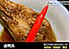 卤鸭头的做法