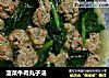 菠菜牛肉丸子汤的做法