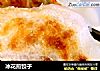 冰花煎饺子的做法
