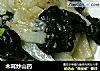 木耳炒山药的做法
