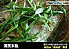 清蒸米鱼的做法