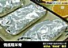锡纸糯米骨的做法