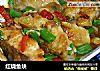 红烧鱼块的做法