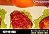 橙香烤鸡腿的做法