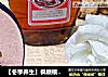 【冬季养生】枫糖核桃脆饼的做法