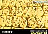 红枣曲奇的做法