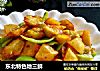 东北特色地三鲜的做法