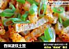 香辣波纹土豆的做法