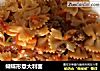 蝴蝶形意大利面的做法